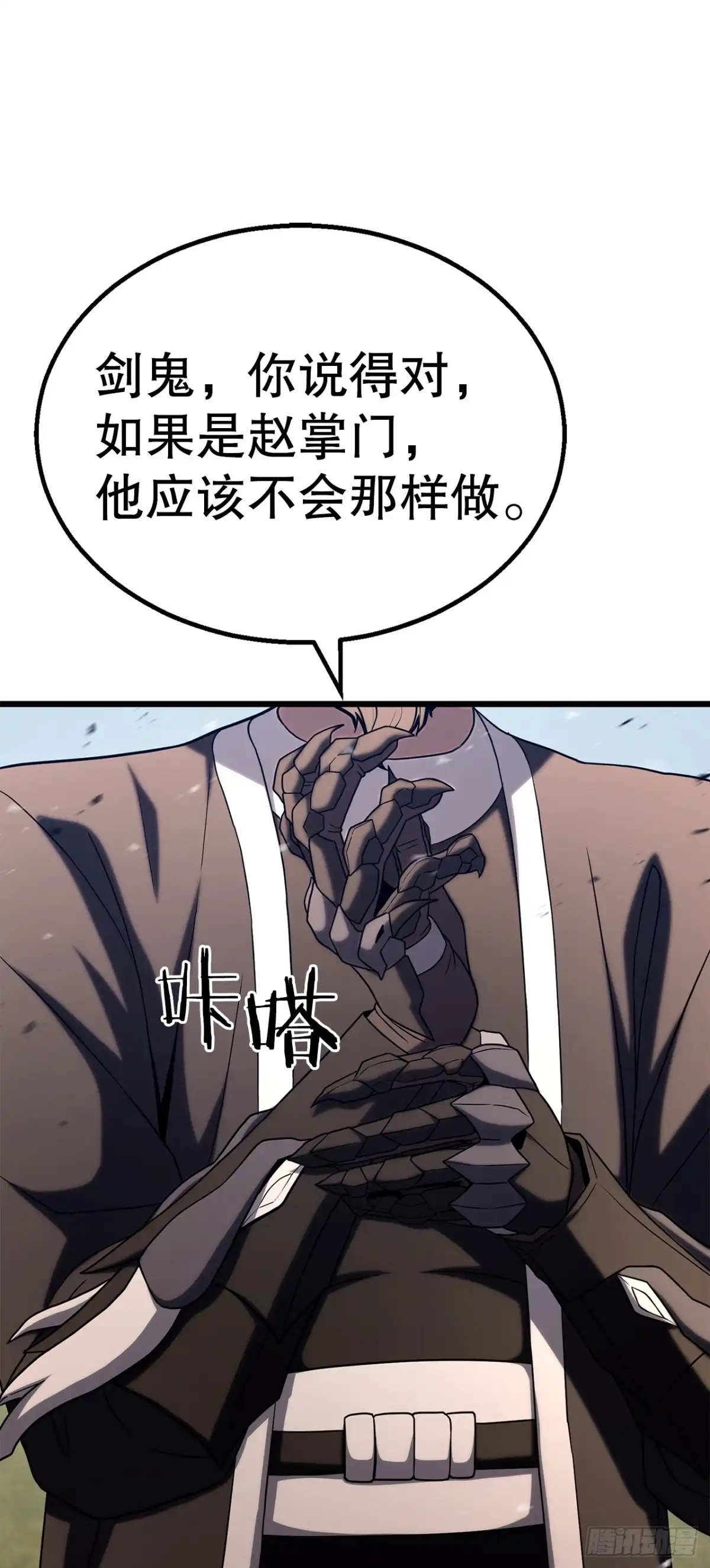 《花无十日红》60.同归于尽 第37页