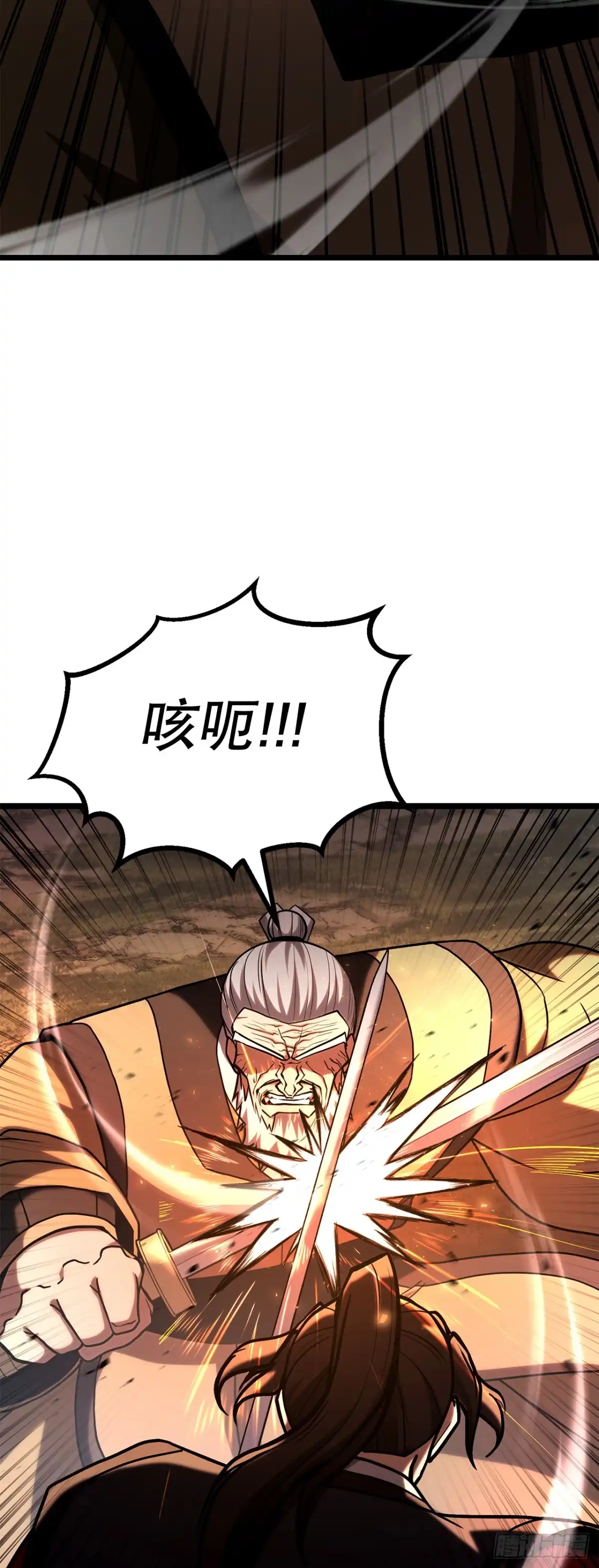 《花无十日红》60.同归于尽 第52页