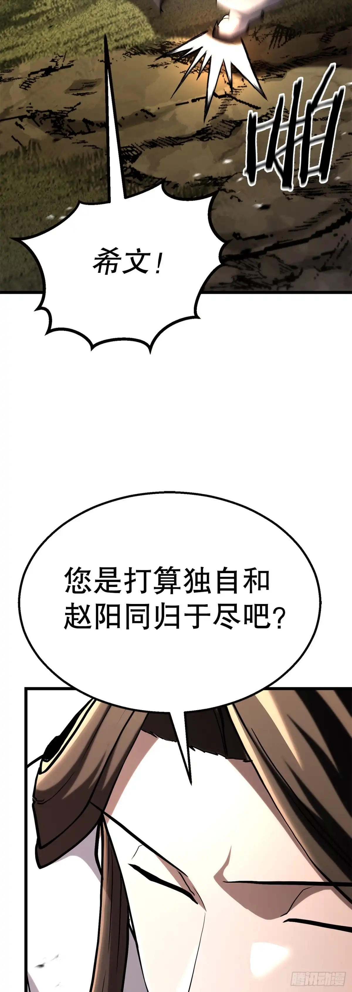 《花无十日红》60.同归于尽 第62页