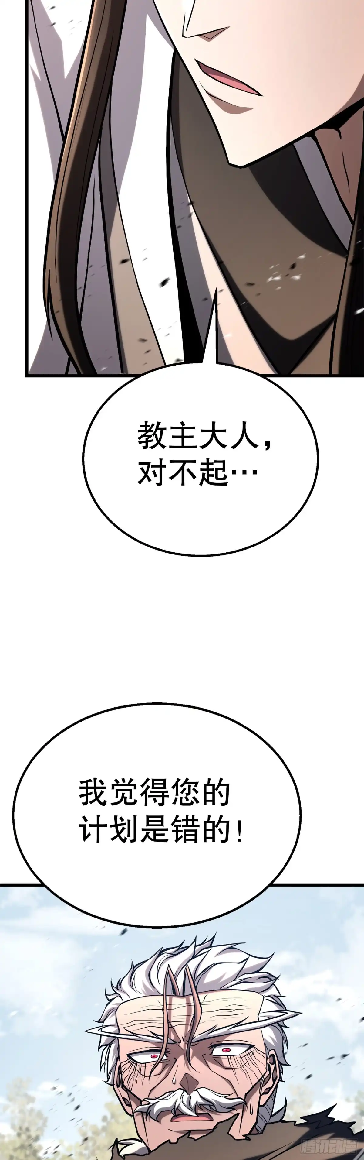 《花无十日红》60.同归于尽 第63页