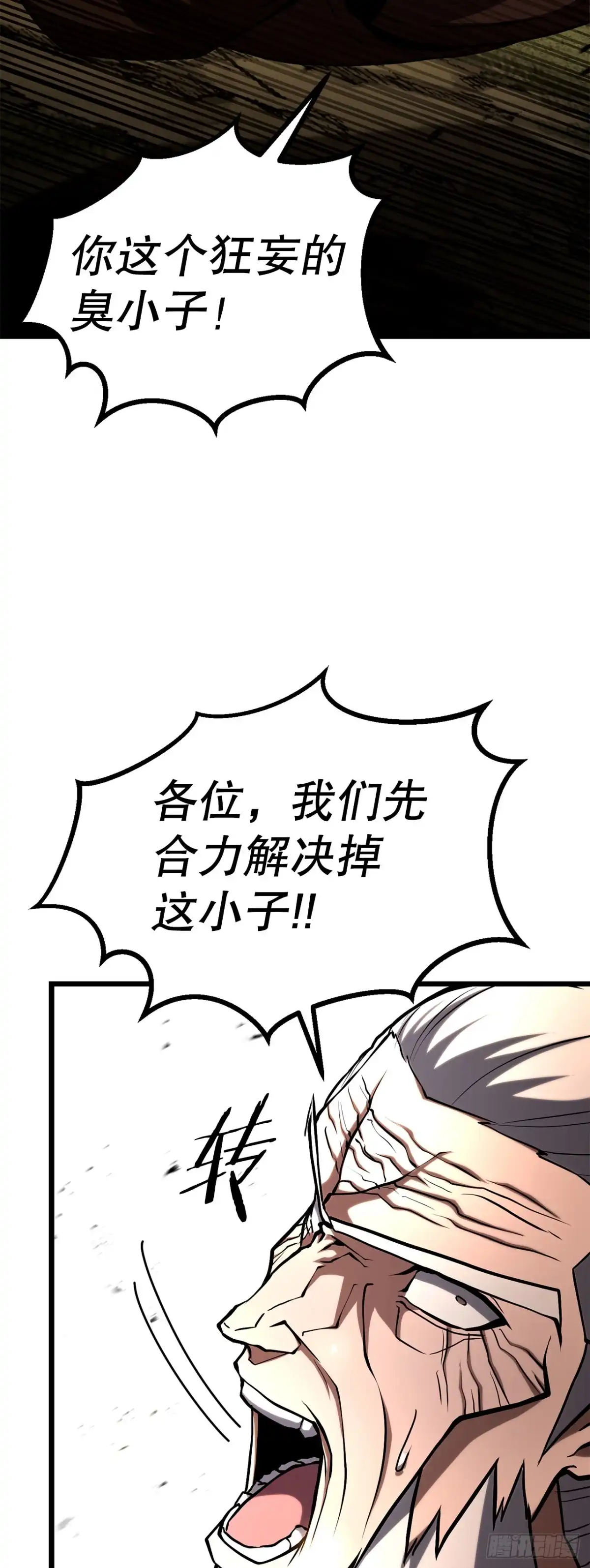 《花无十日红》60.同归于尽 第56页