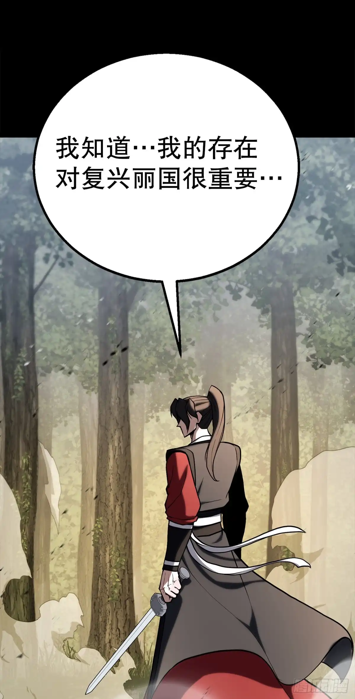 《花无十日红》60.同归于尽 第79页