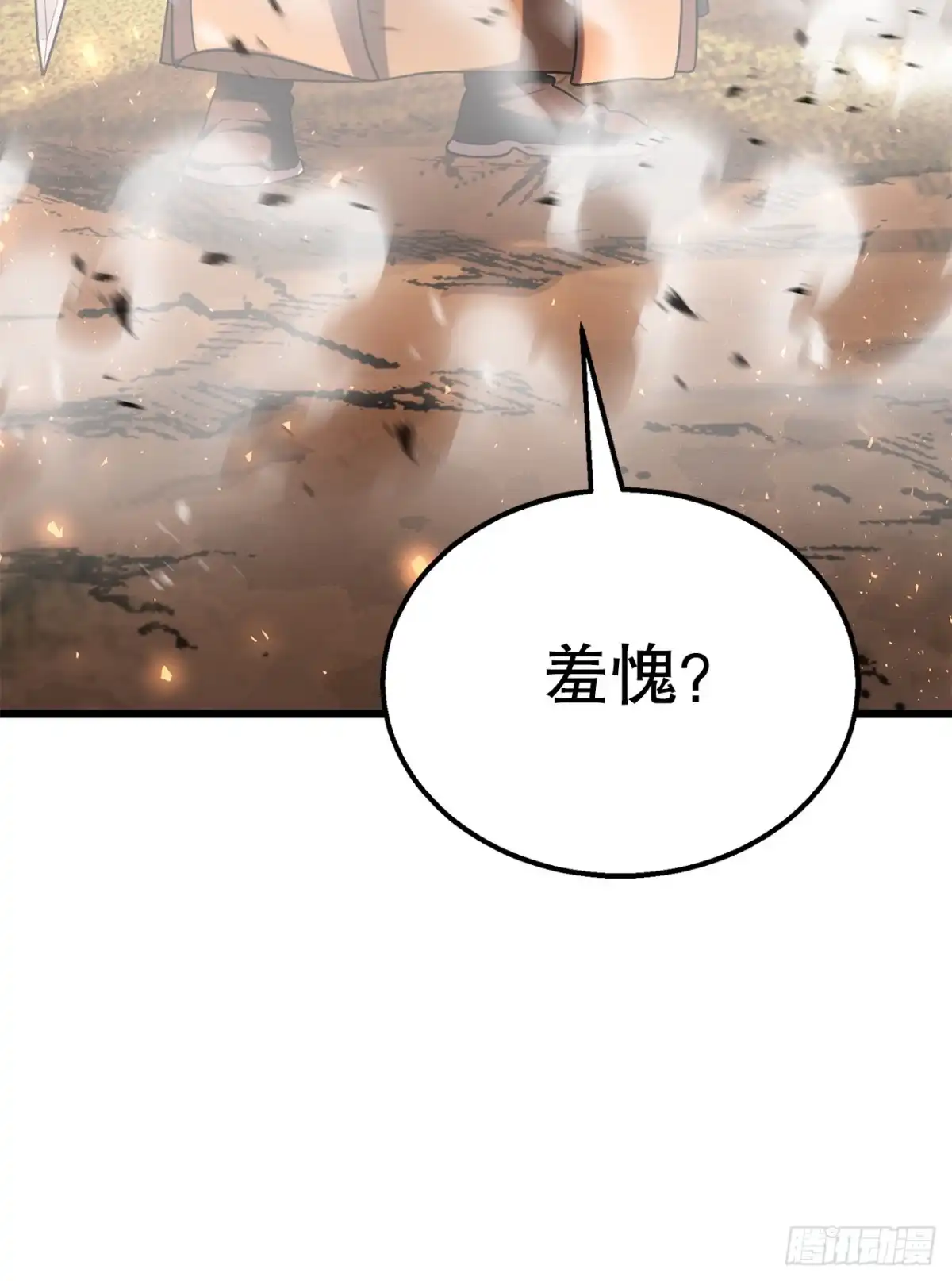 《花无十日红》60.同归于尽 第29页