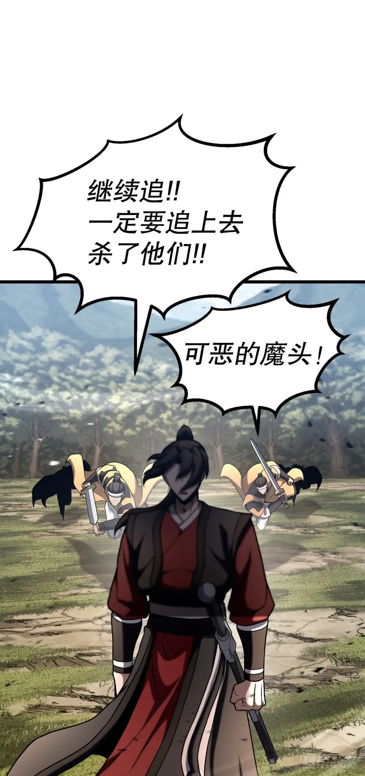 《花无十日红》60.同归于尽 第6页