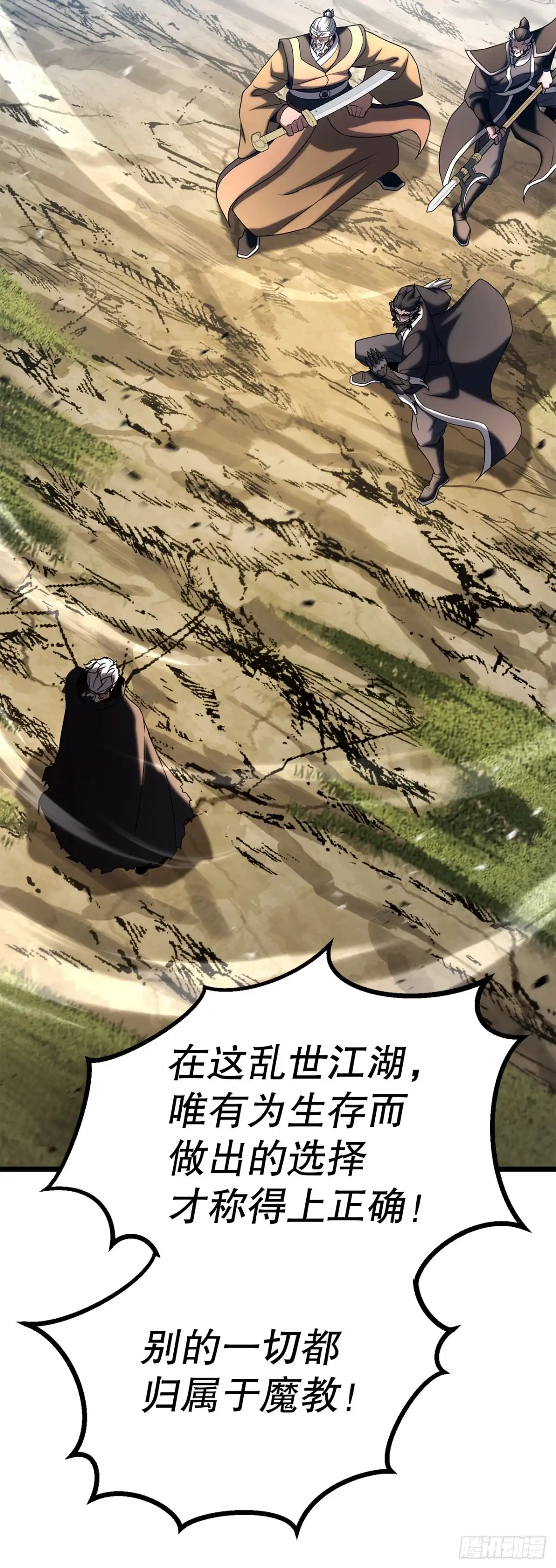 《花无十日红》60.同归于尽 第43页