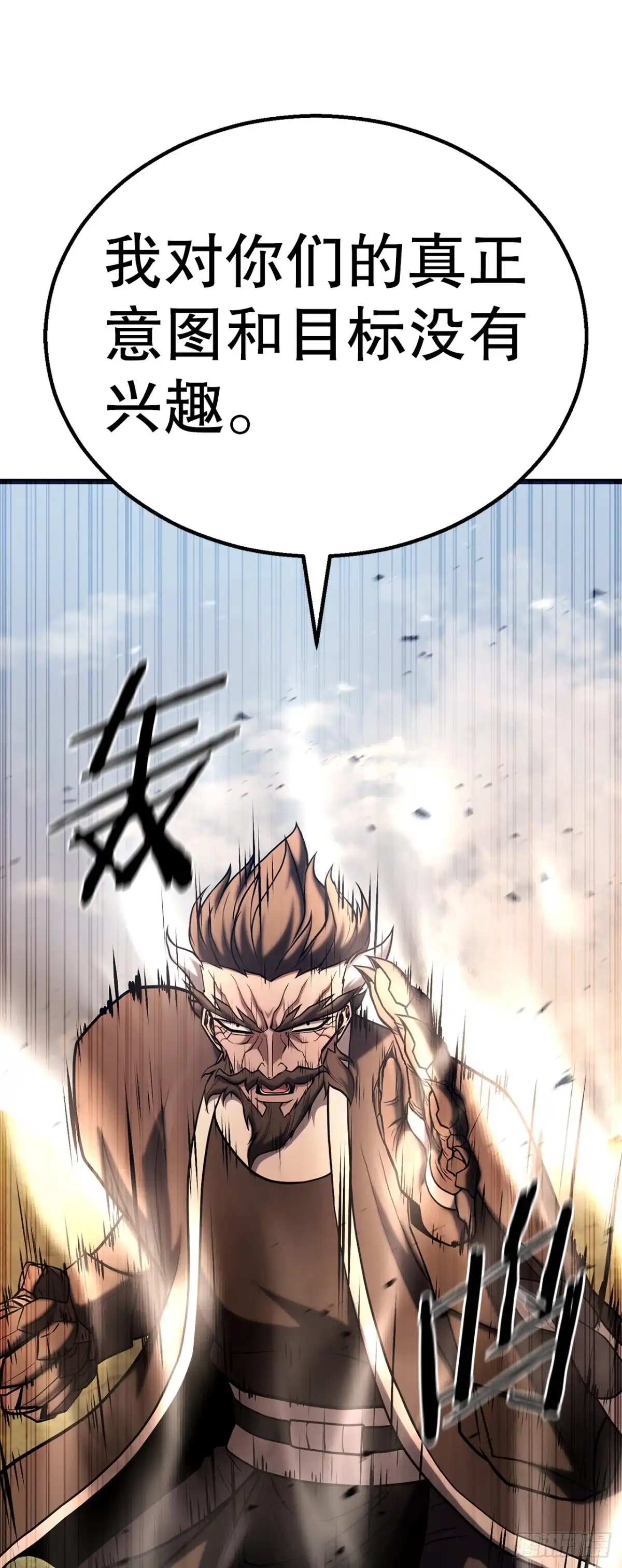 《花无十日红》60.同归于尽 第41页
