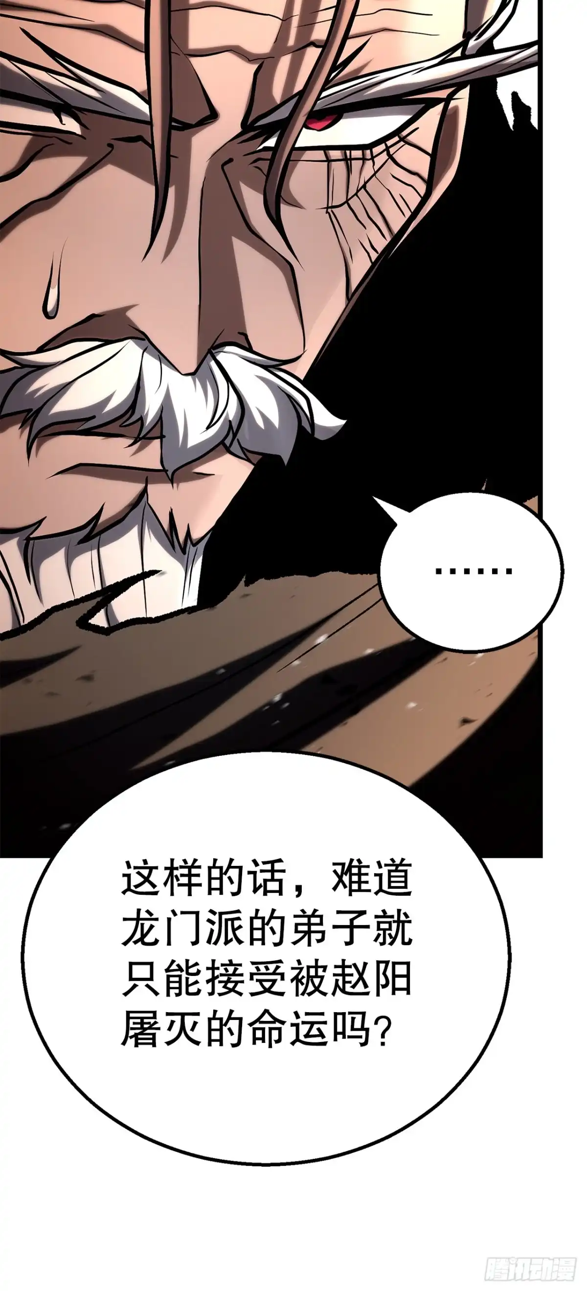 《花无十日红》60.同归于尽 第40页