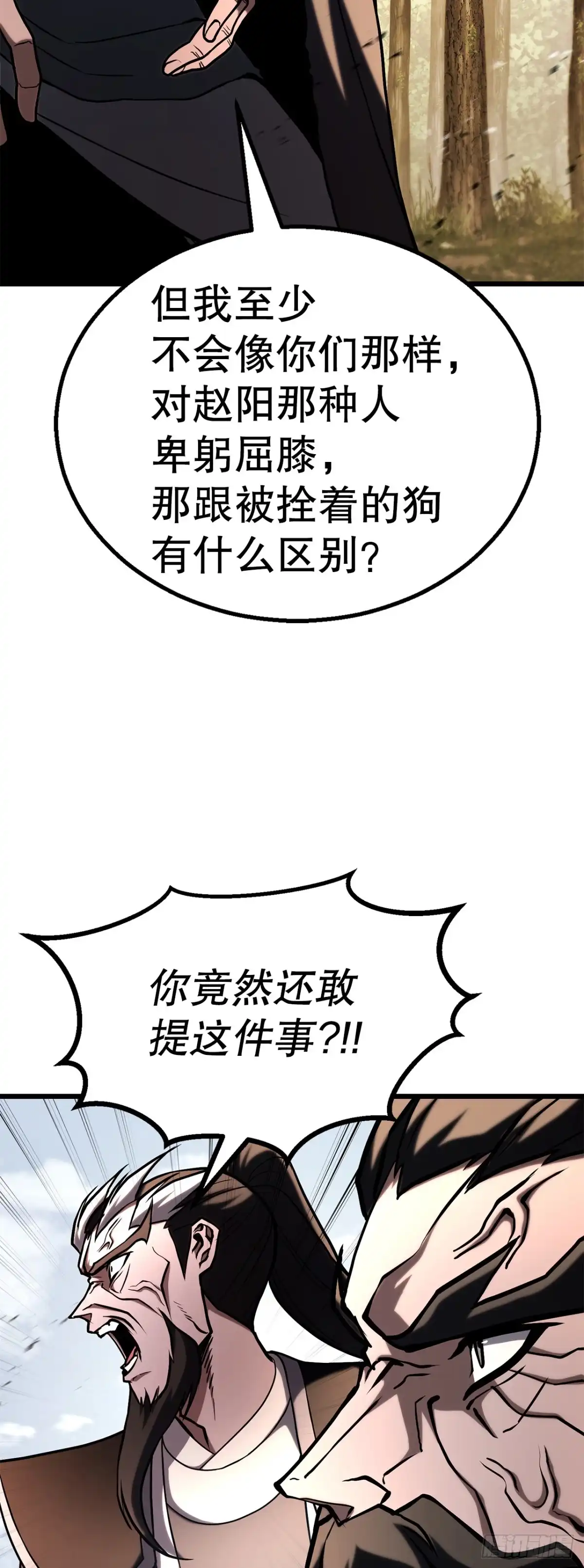《花无十日红》60.同归于尽 第32页