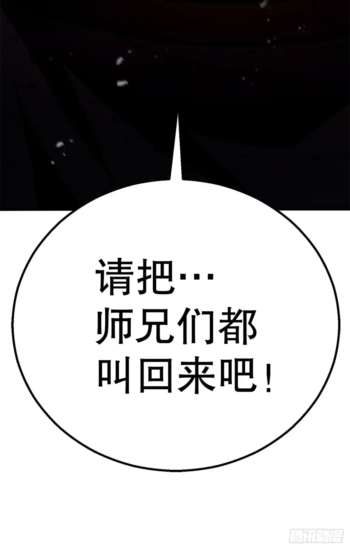 《花无十日红》60.同归于尽 第14页