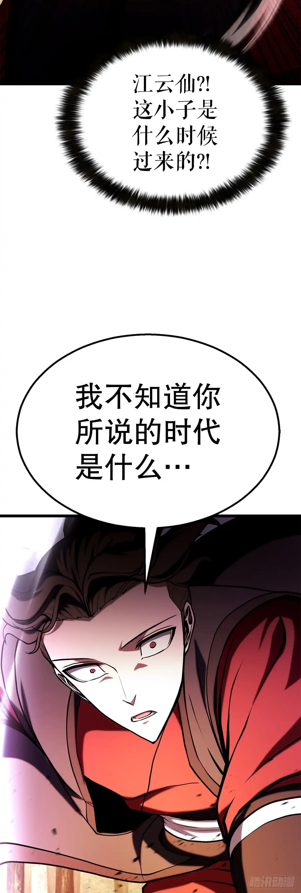 《花无十日红》60.同归于尽 第53页