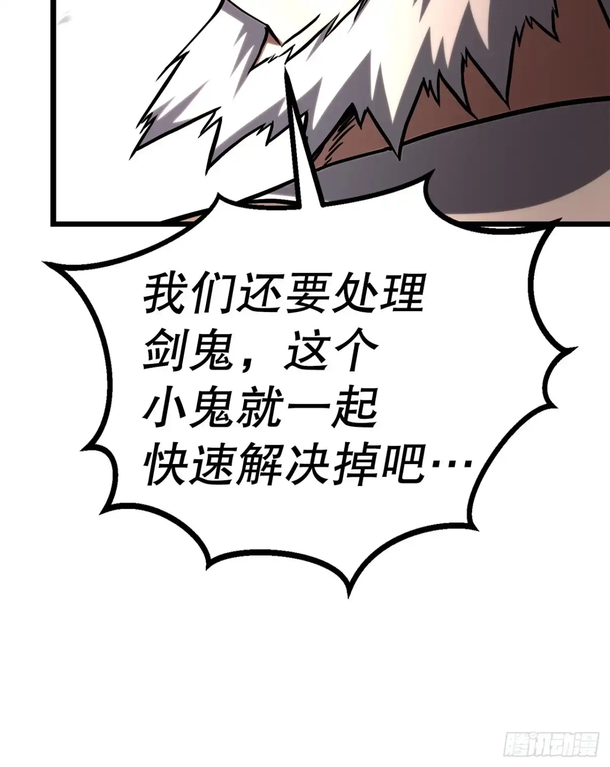 《花无十日红》60.同归于尽 第57页