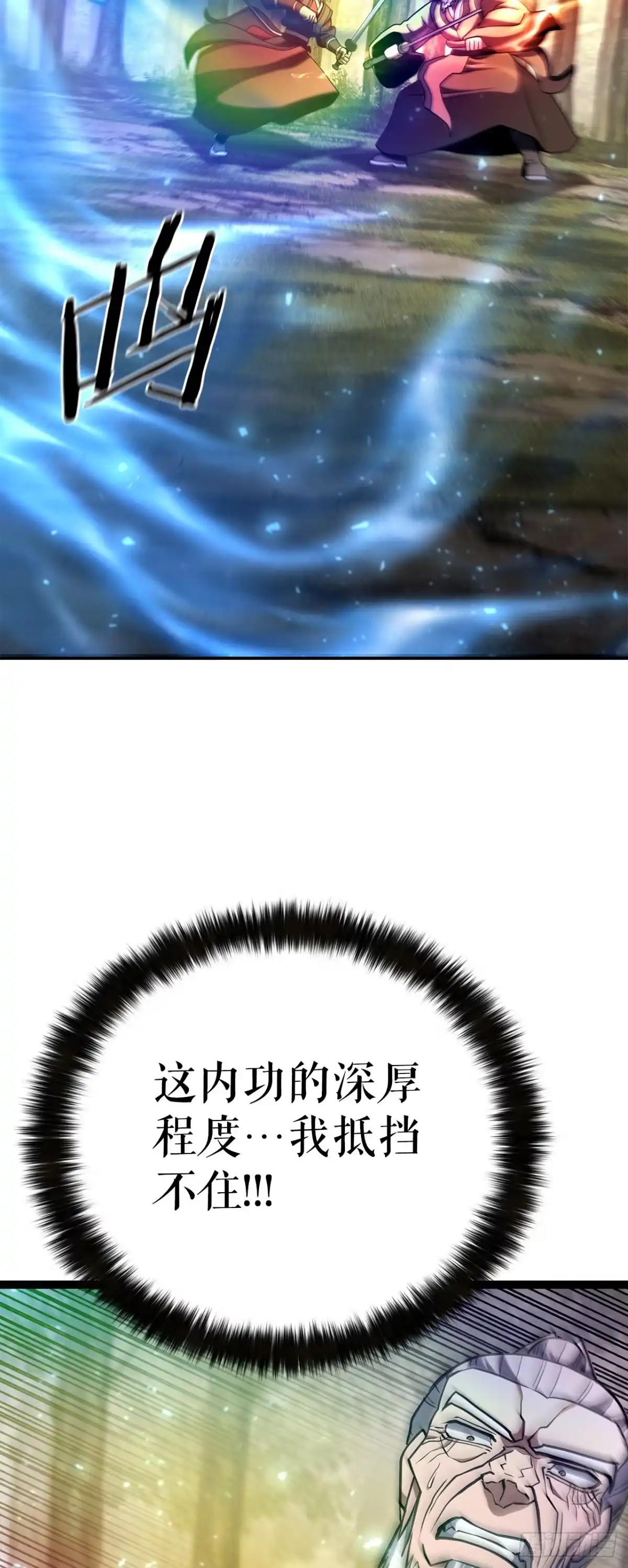 《花无十日红》61.僵尸 第10页