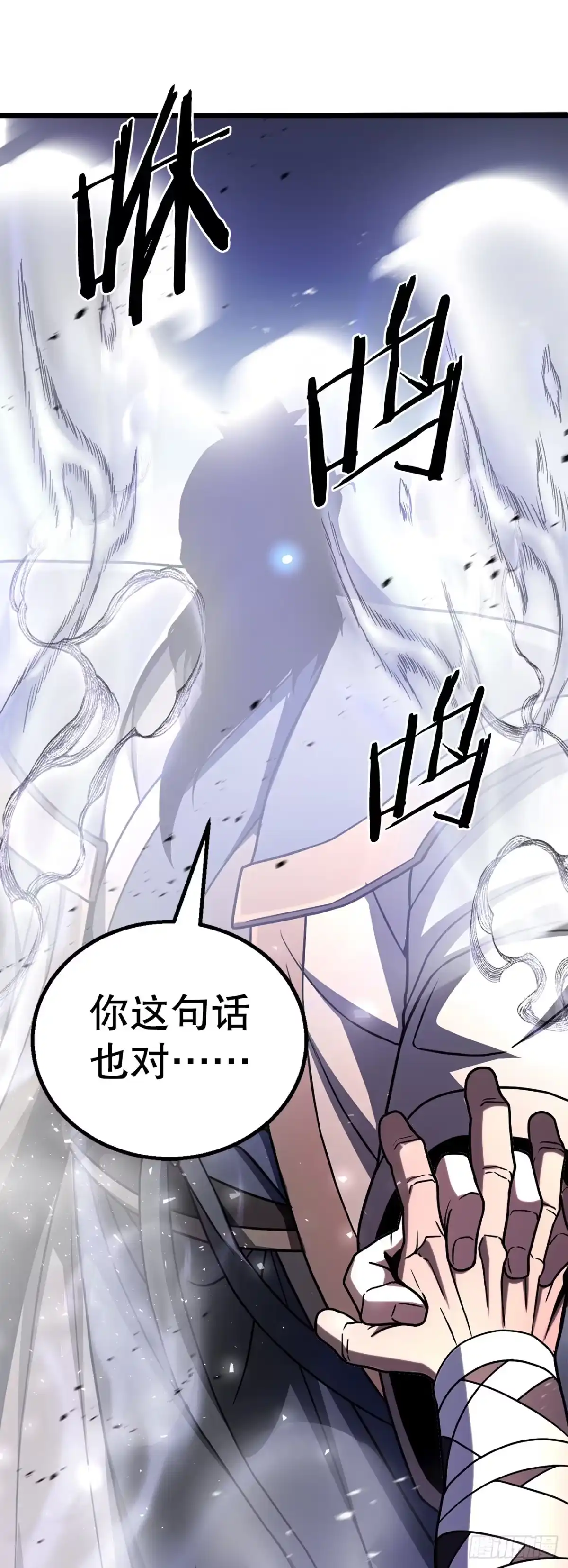 《花无十日红》61.僵尸 第59页