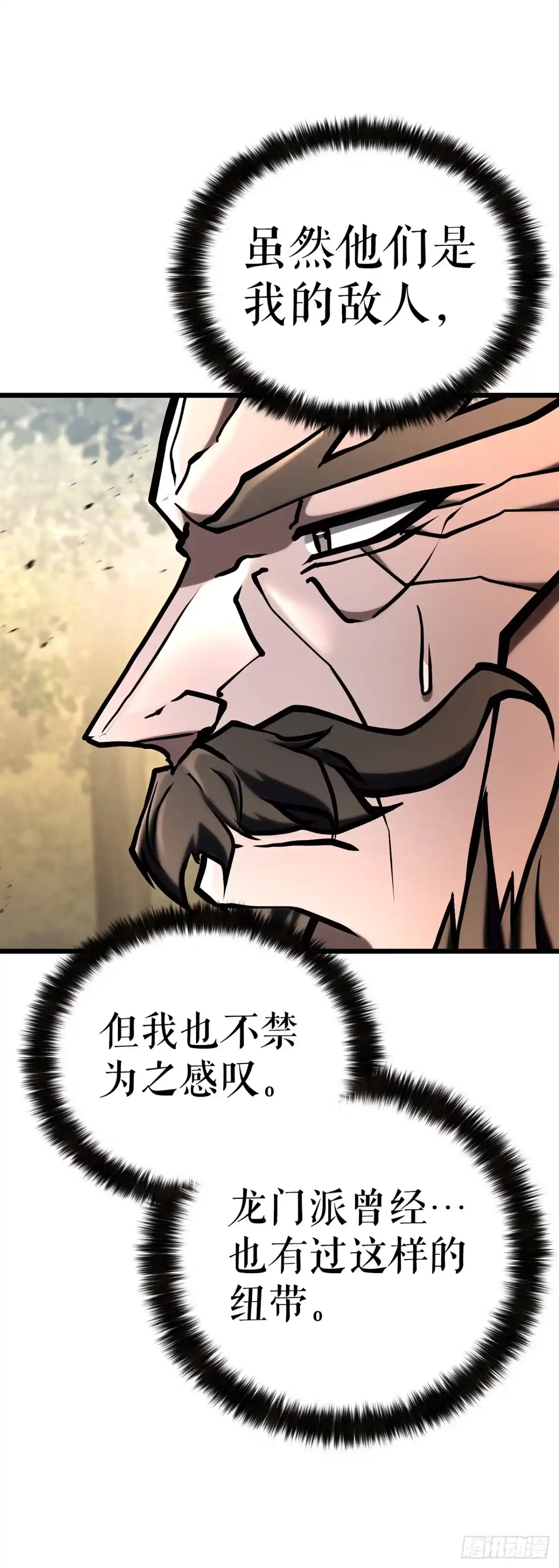 《花无十日红》61.僵尸 第23页