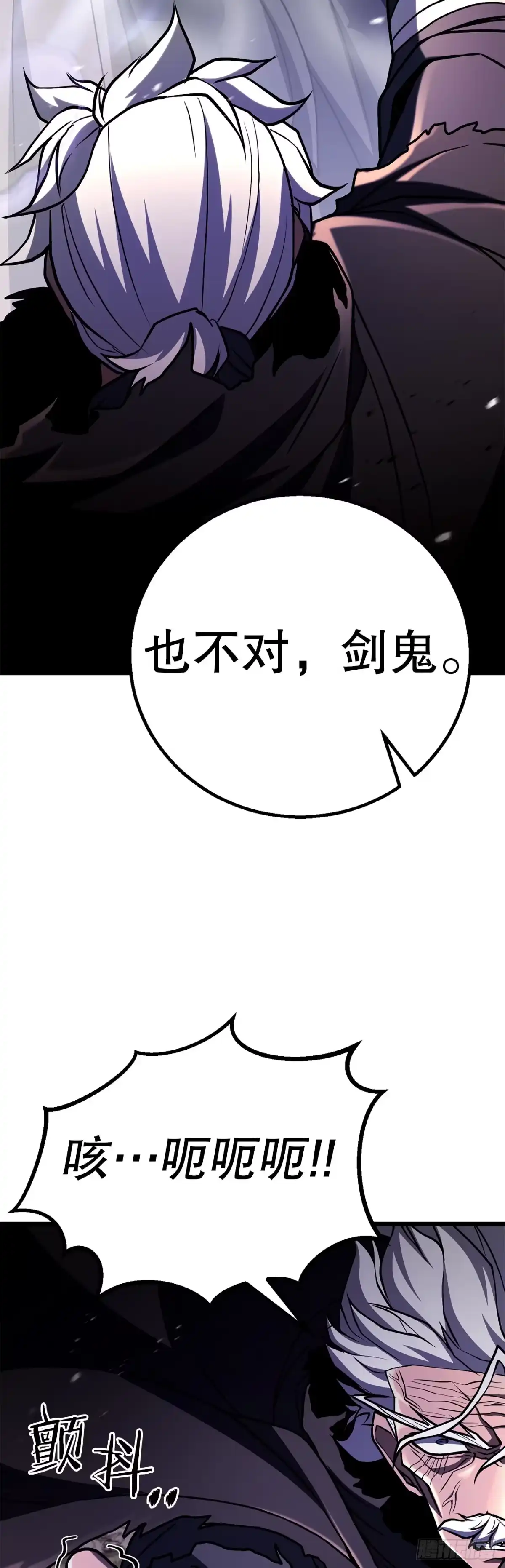 《花无十日红》61.僵尸 第60页