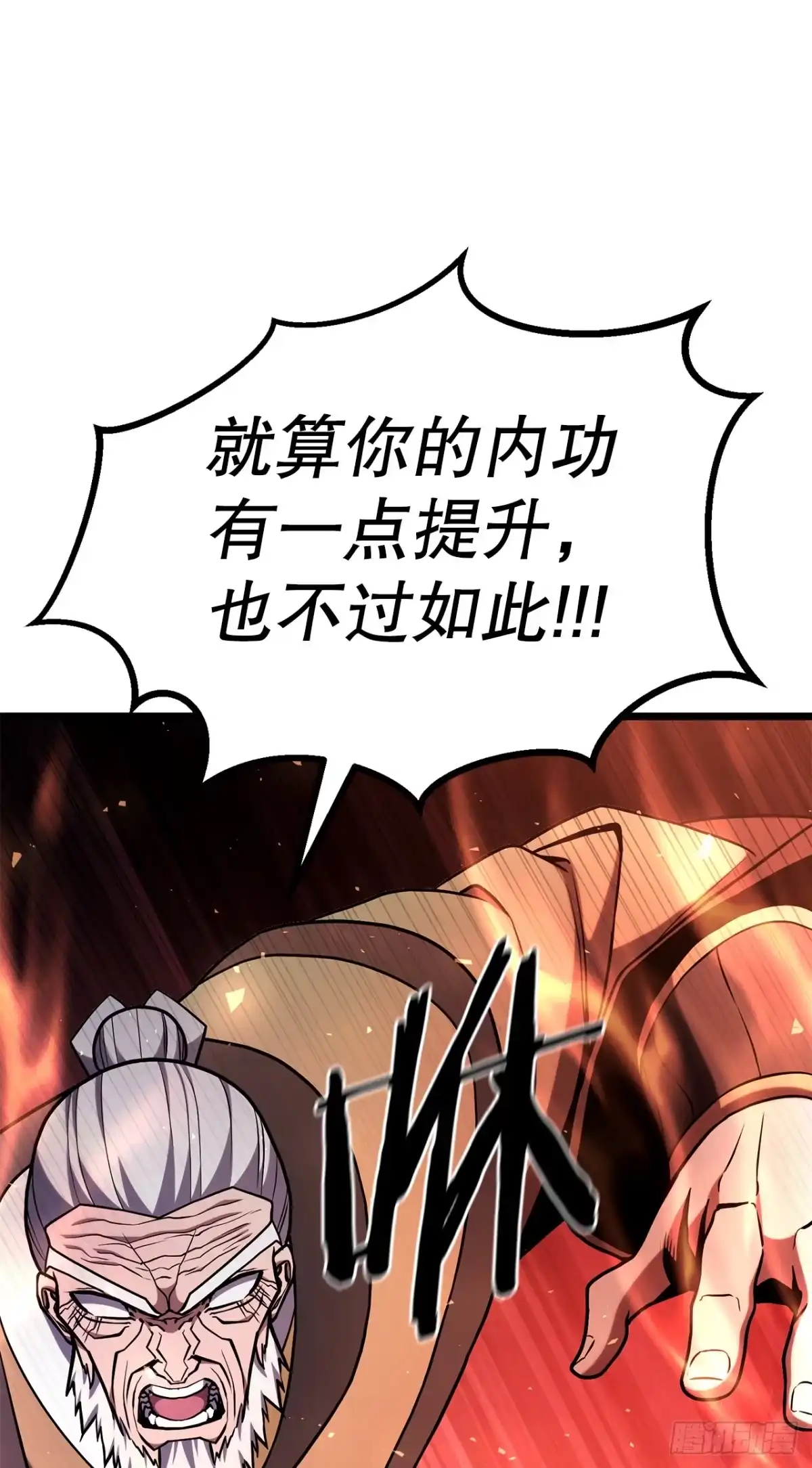 《花无十日红》61.僵尸 第6页