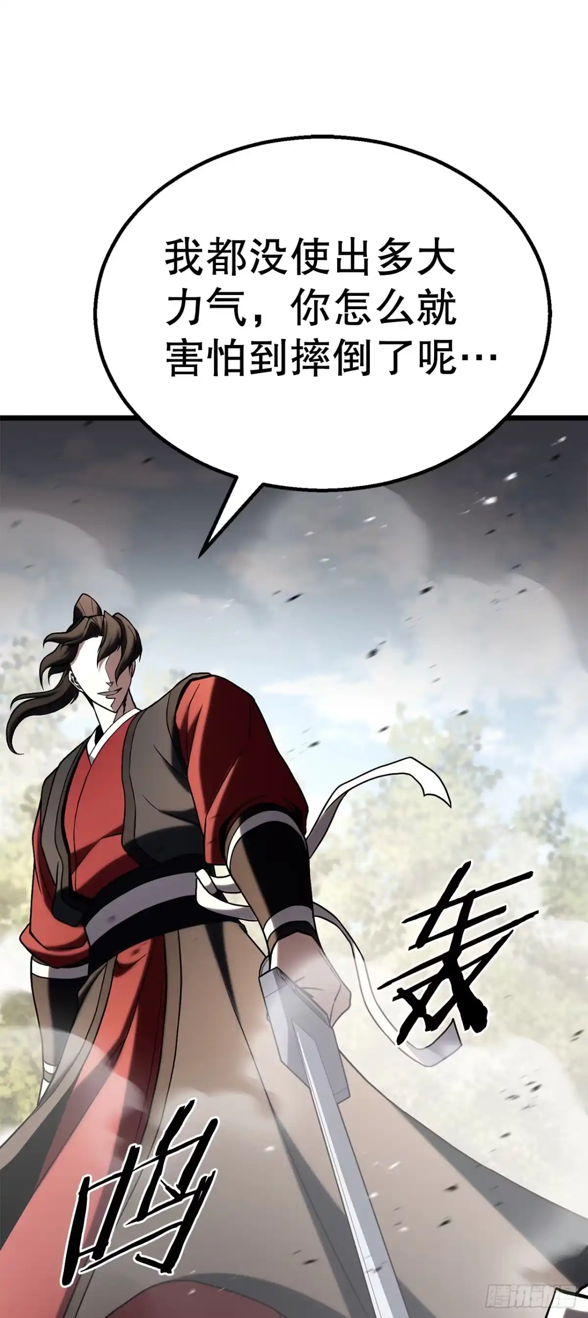 《花无十日红》61.僵尸 第15页