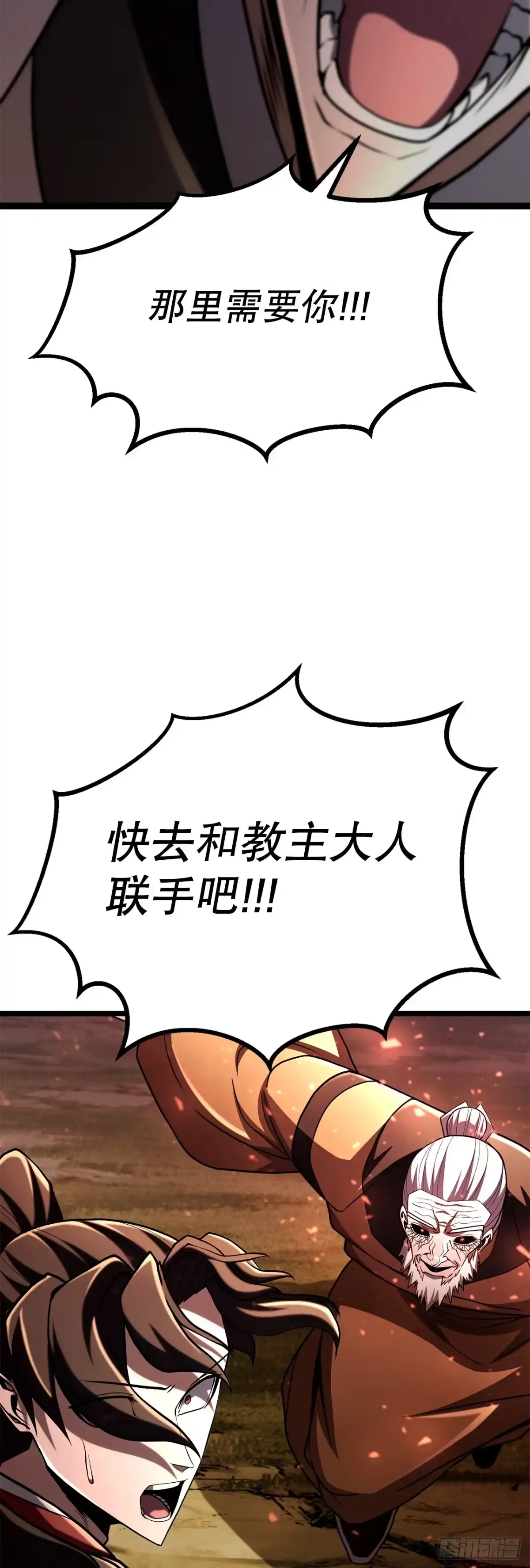 《花无十日红》61.僵尸 第69页