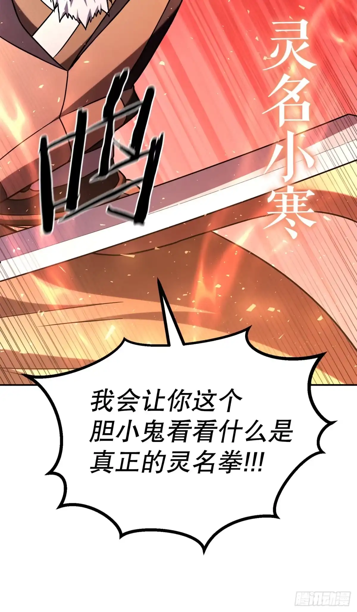 《花无十日红》61.僵尸 第7页
