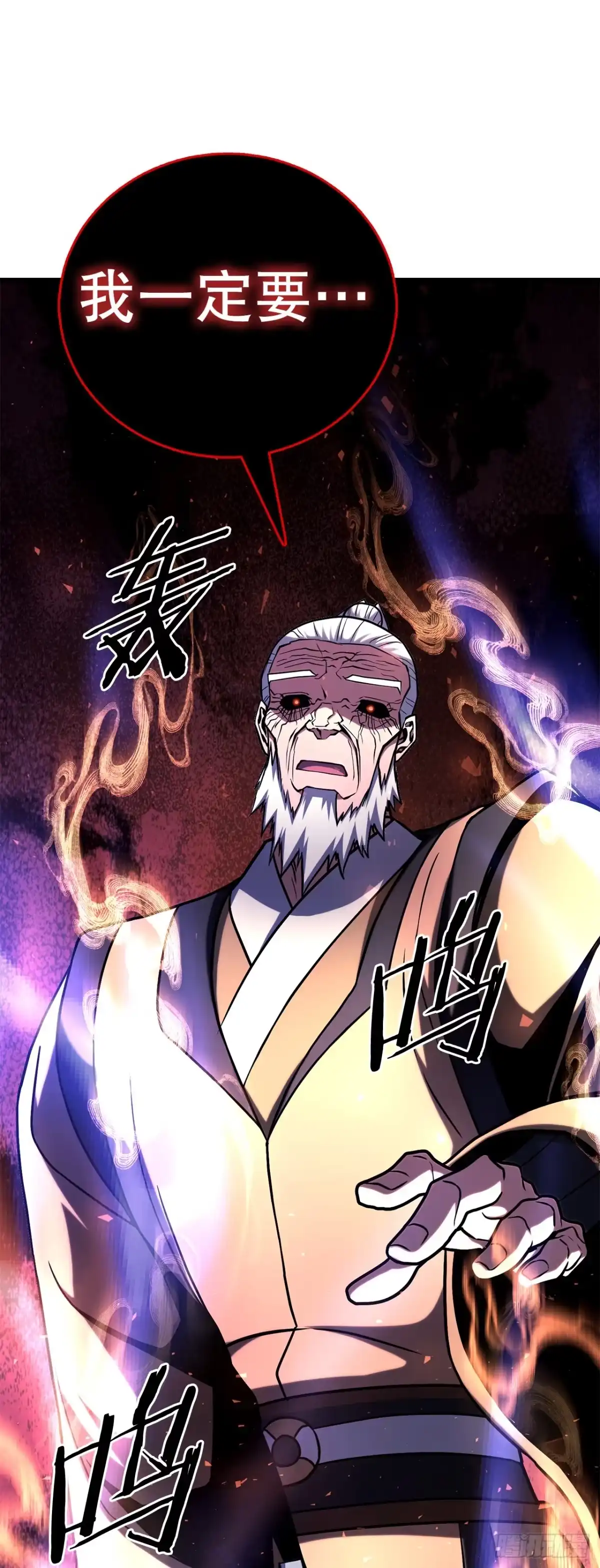 《花无十日红》61.僵尸 第43页