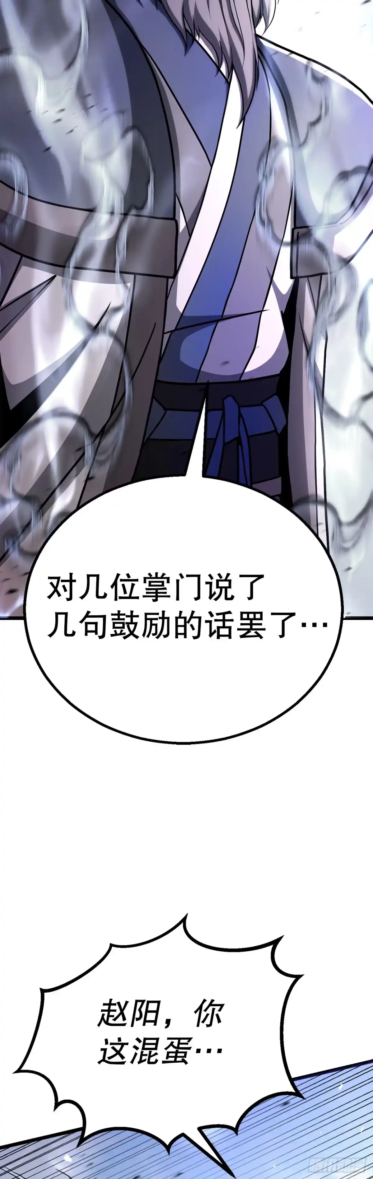 《花无十日红》61.僵尸 第53页