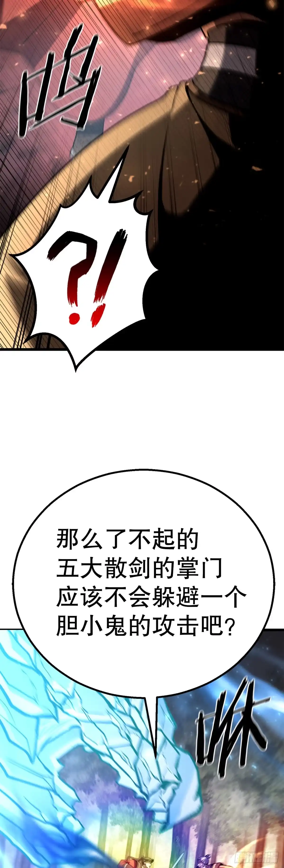 《花无十日红》61.僵尸 第9页