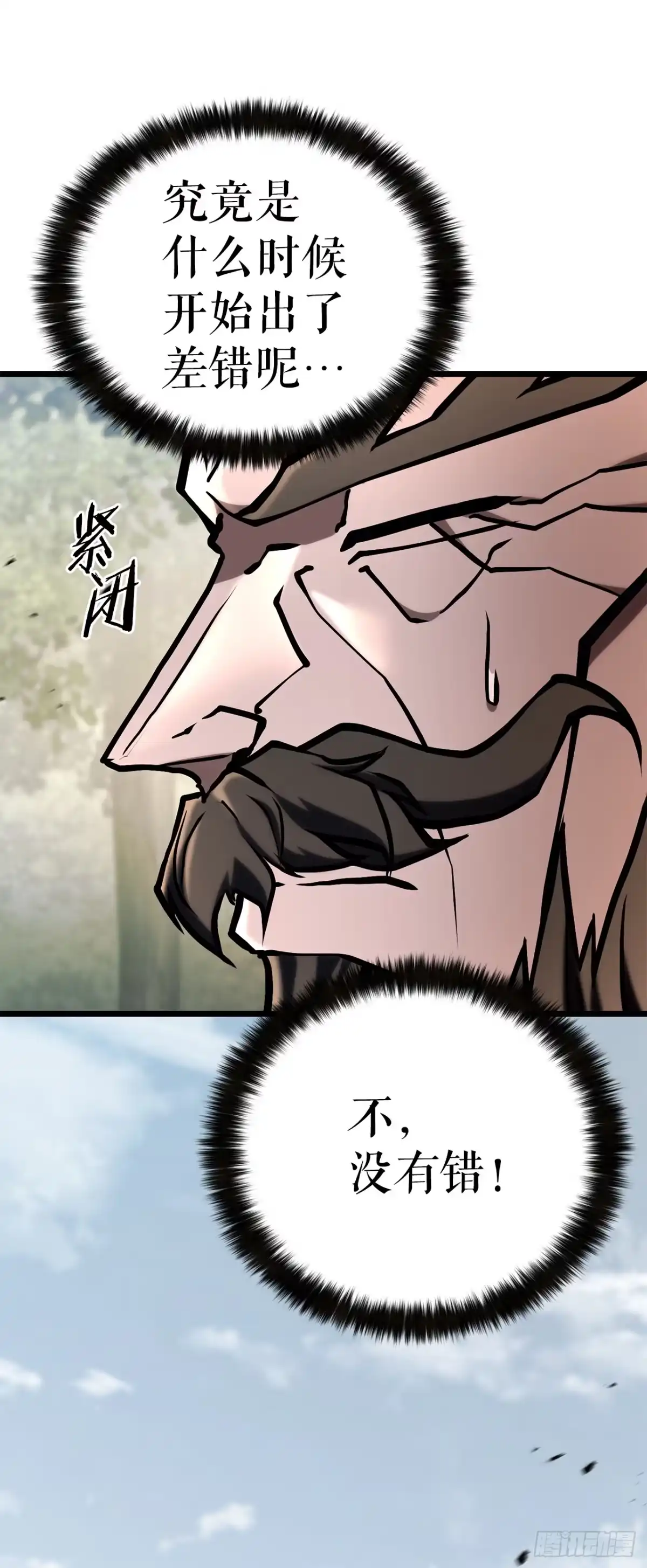 《花无十日红》61.僵尸 第24页