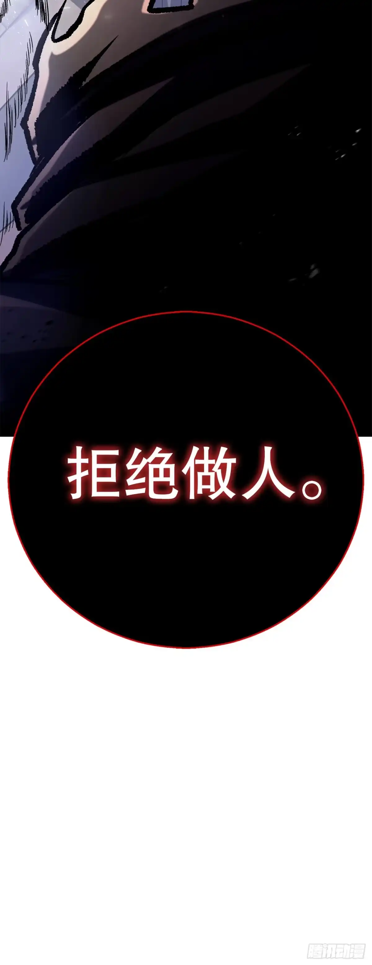 《花无十日红》61.僵尸 第63页