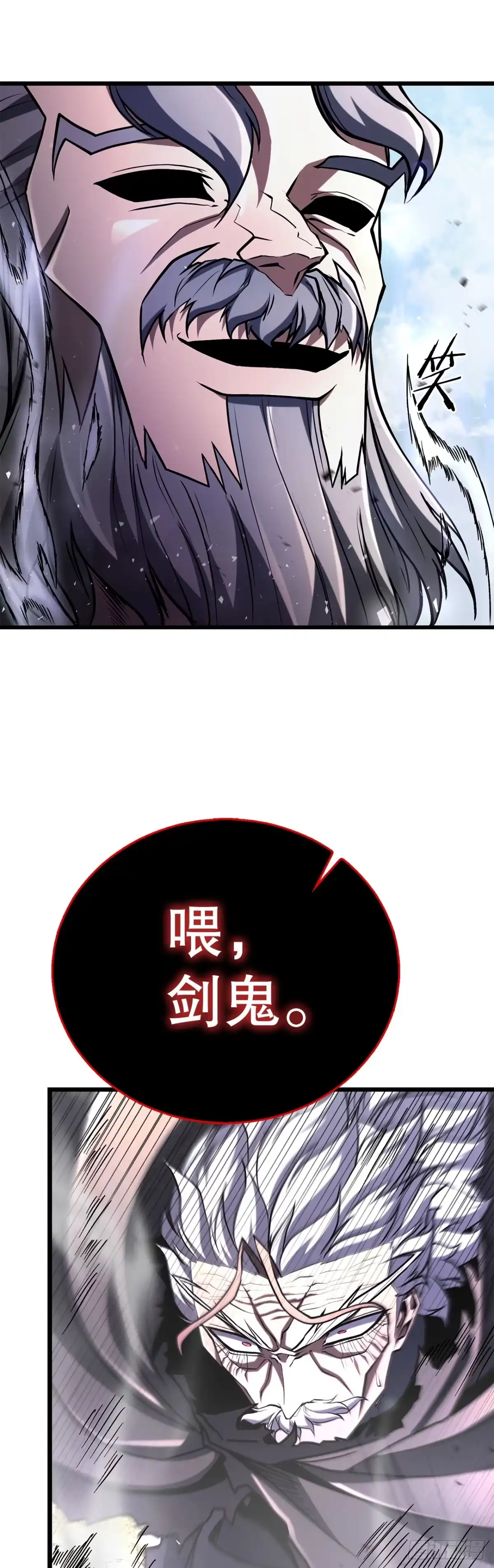 《花无十日红》61.僵尸 第78页