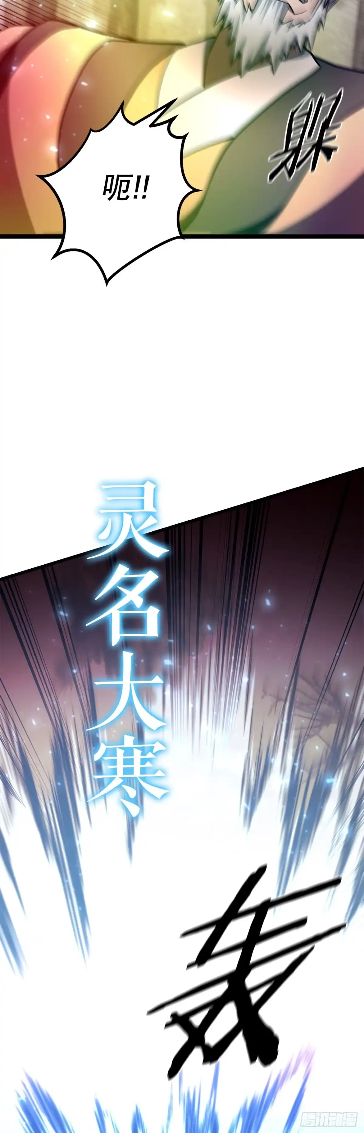 《花无十日红》61.僵尸 第11页