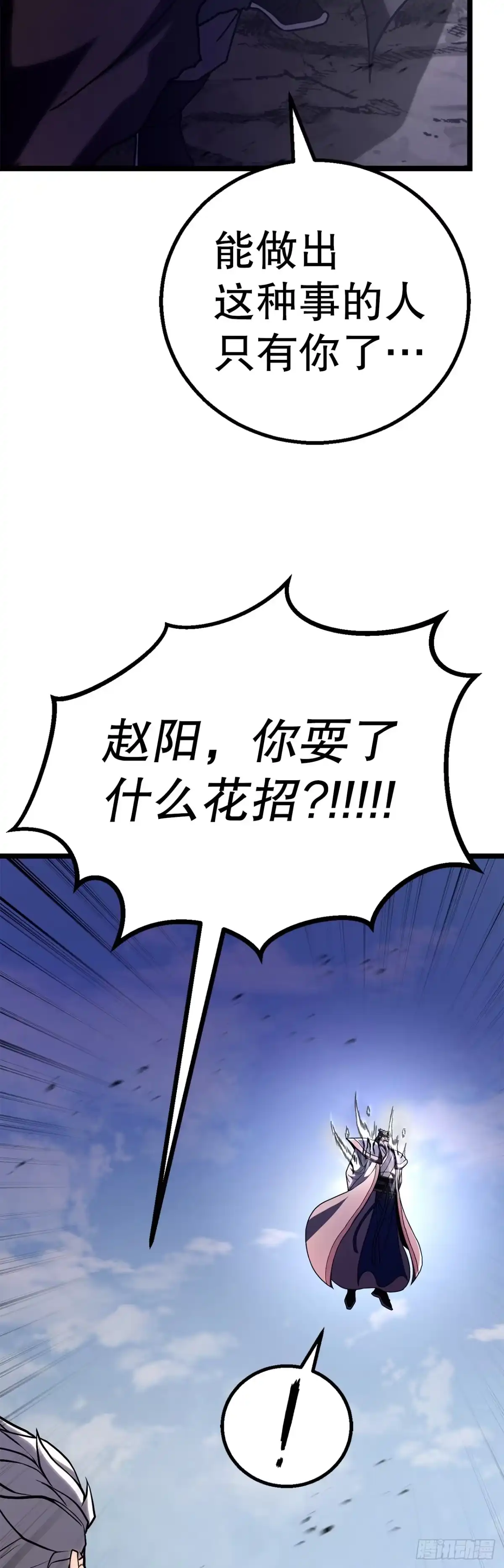 《花无十日红》61.僵尸 第51页