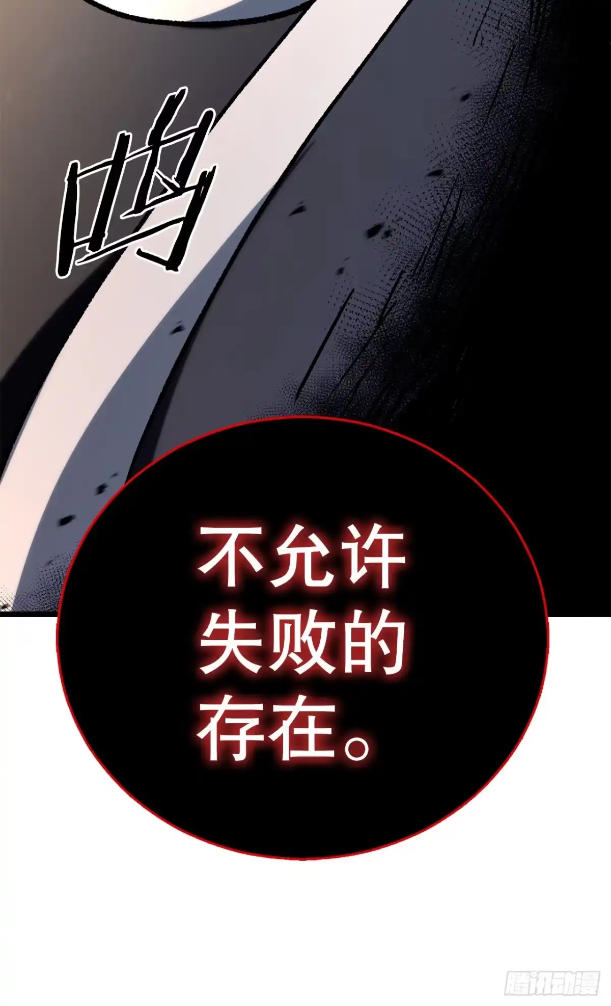 《花无十日红》61.僵尸 第29页