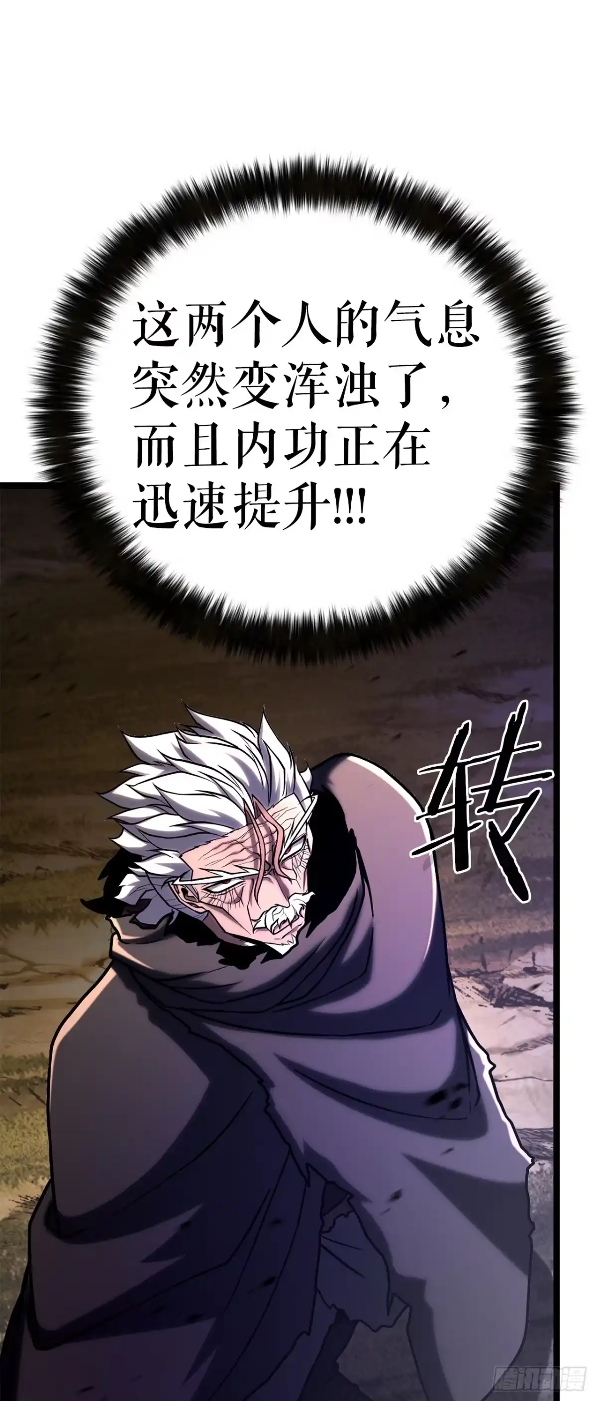 《花无十日红》61.僵尸 第50页