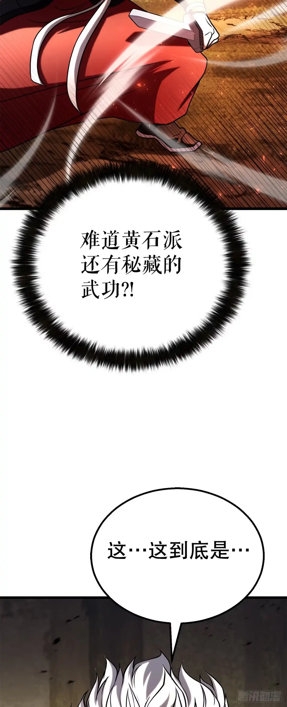 《花无十日红》61.僵尸 第45页