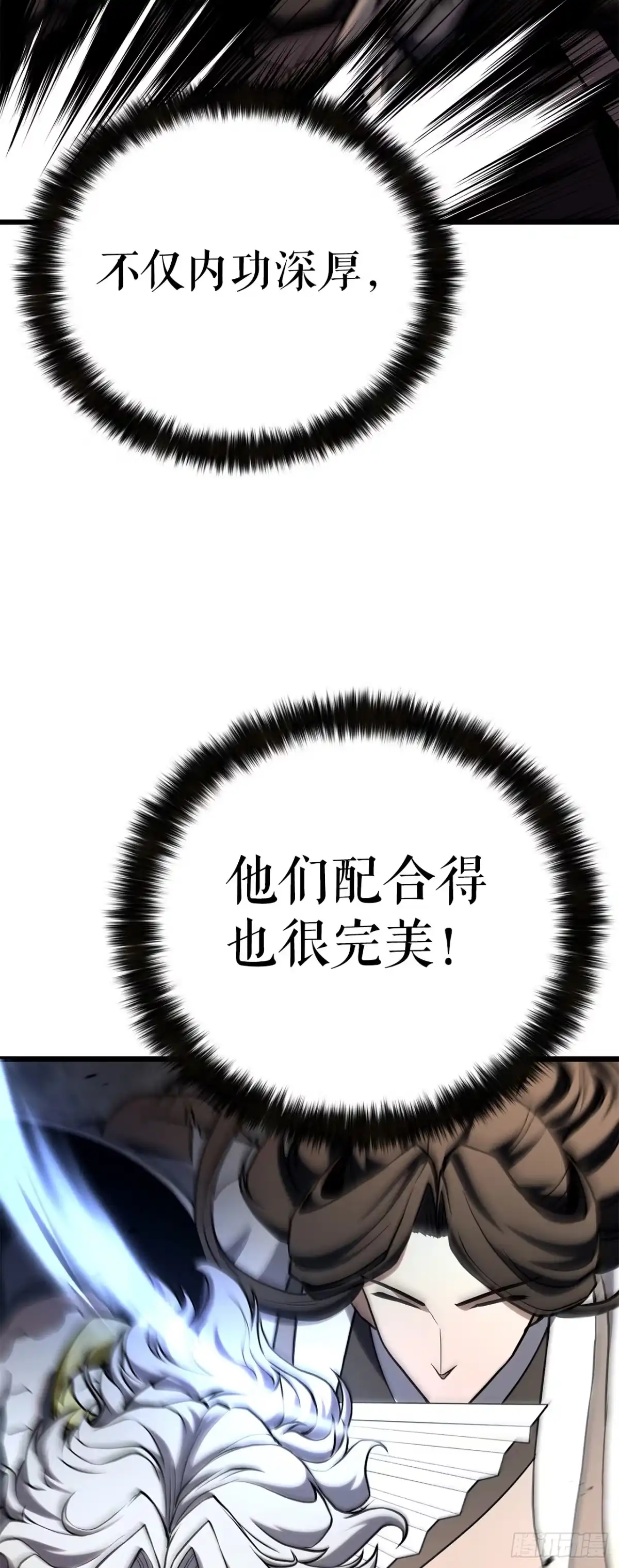 《花无十日红》61.僵尸 第21页