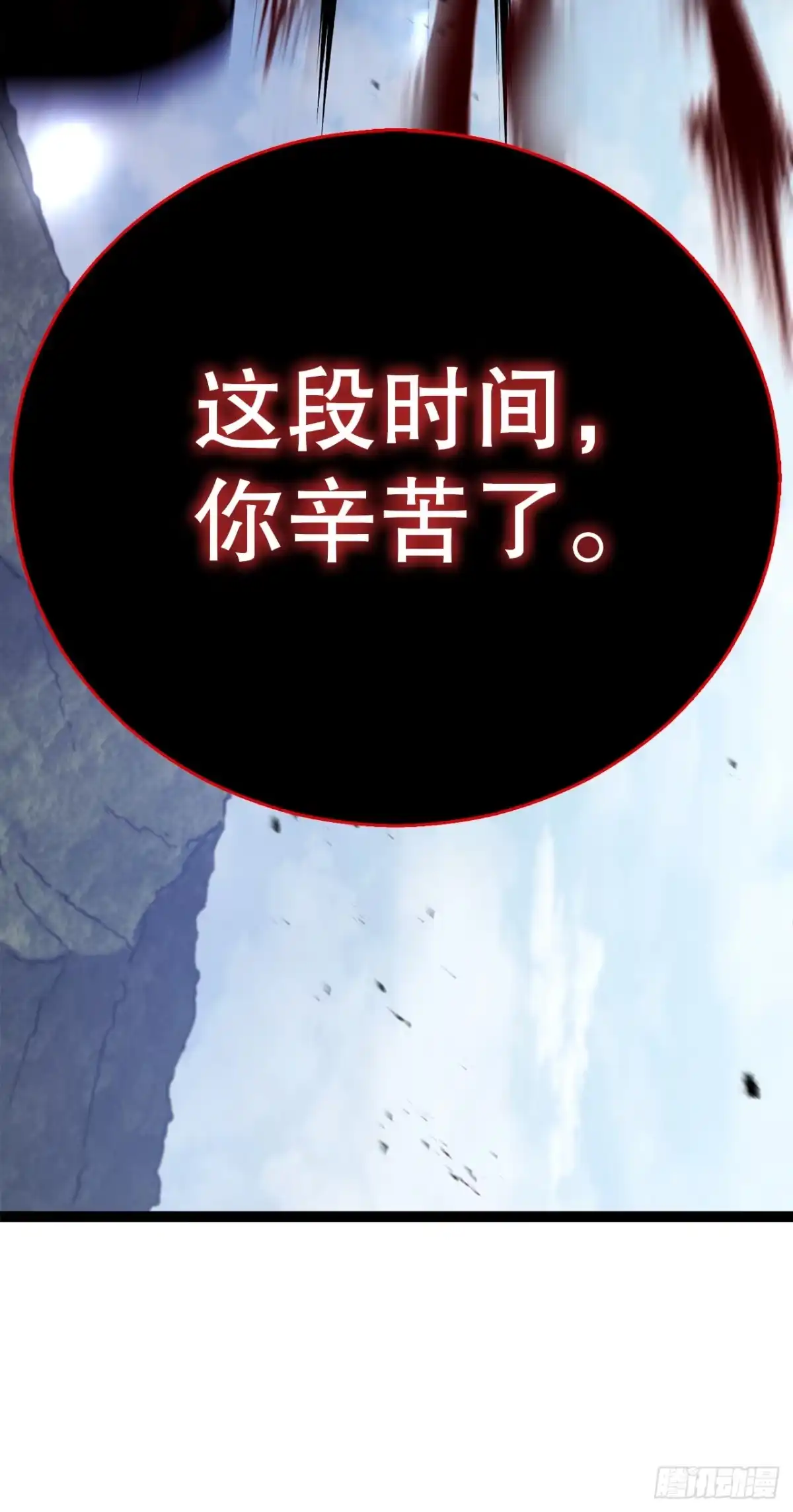《花无十日红》61.僵尸 第82页