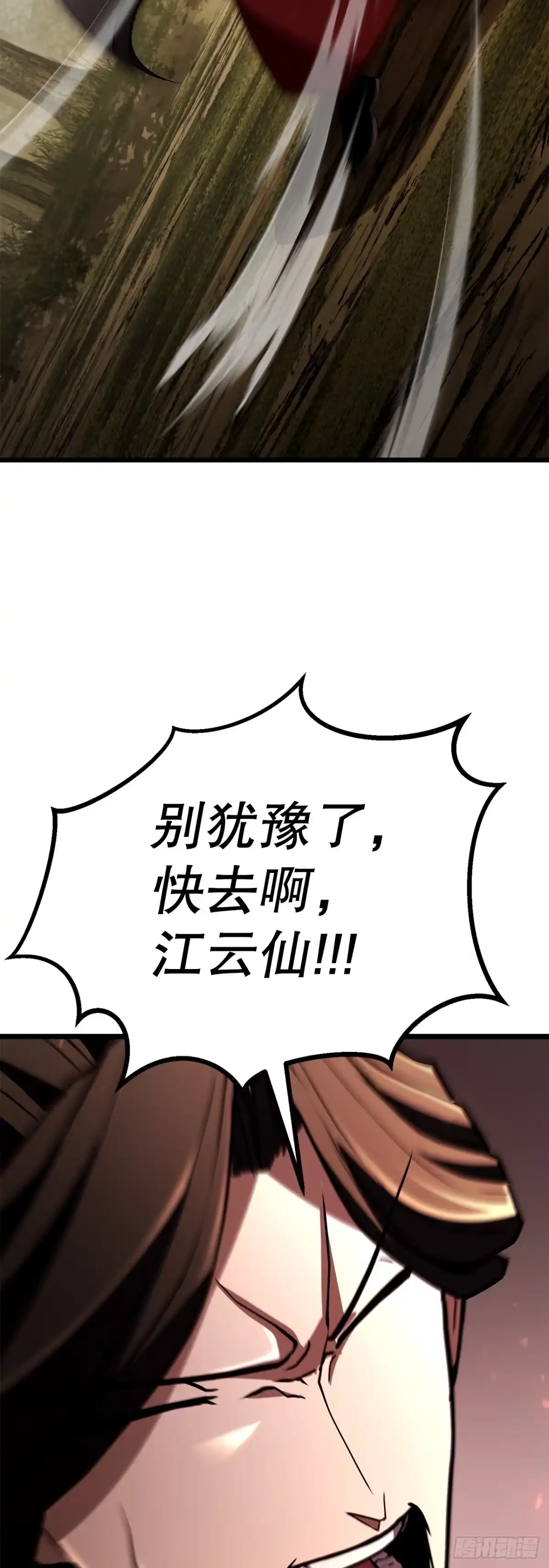 《花无十日红》61.僵尸 第72页