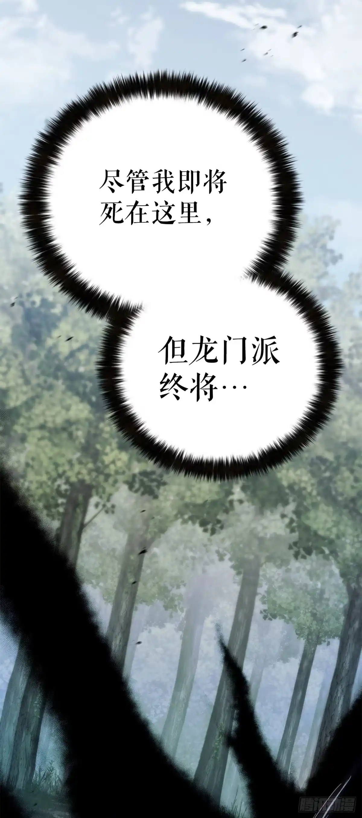 《花无十日红》61.僵尸 第25页