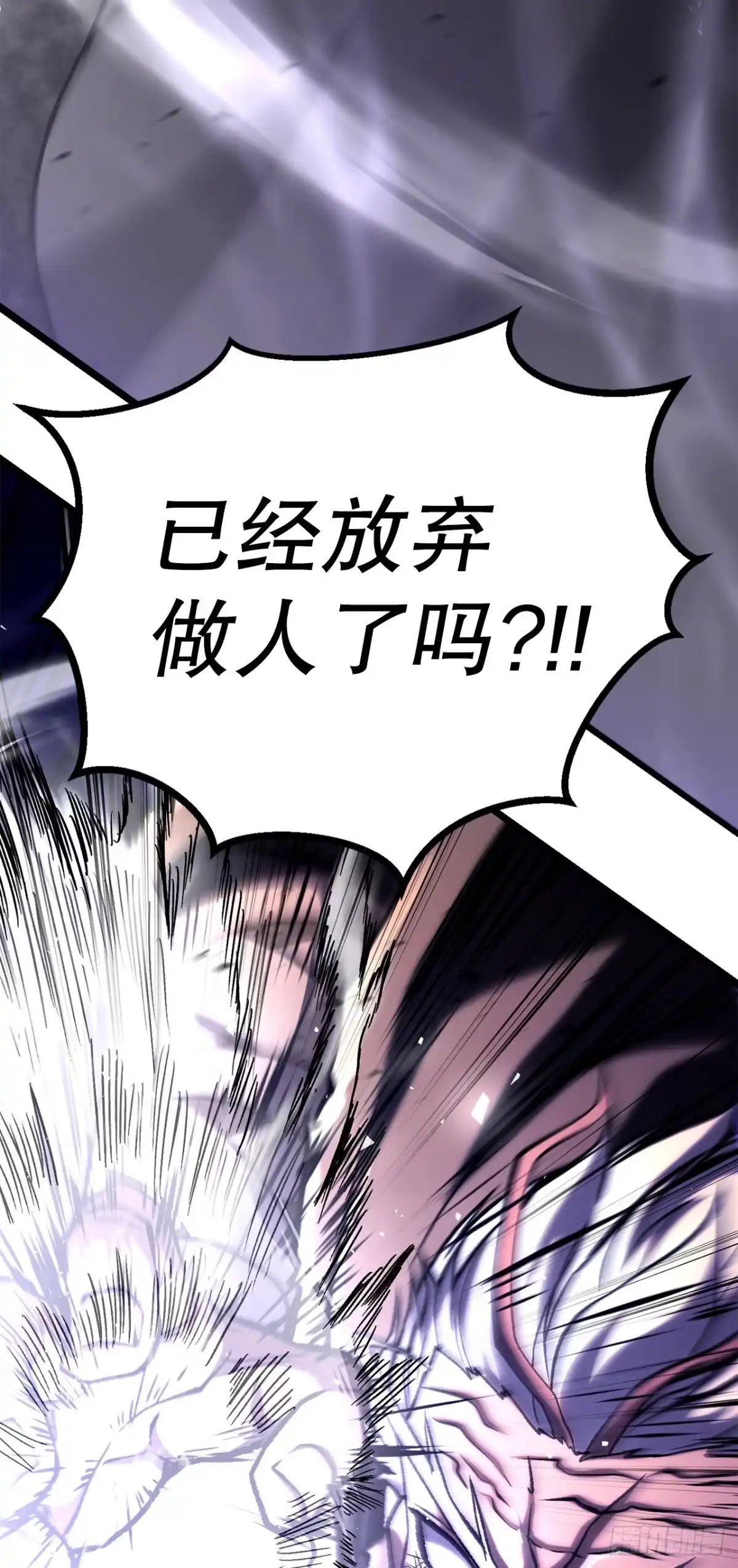 《花无十日红》61.僵尸 第56页