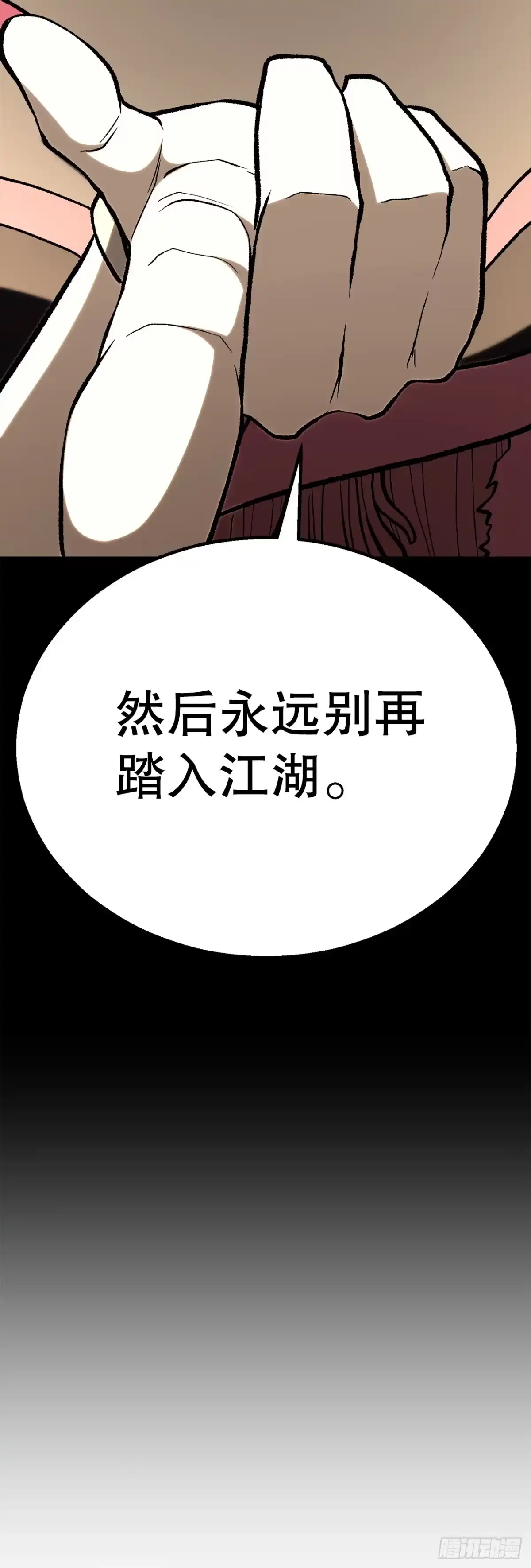 《花无十日红》62.我们的过往 第84页