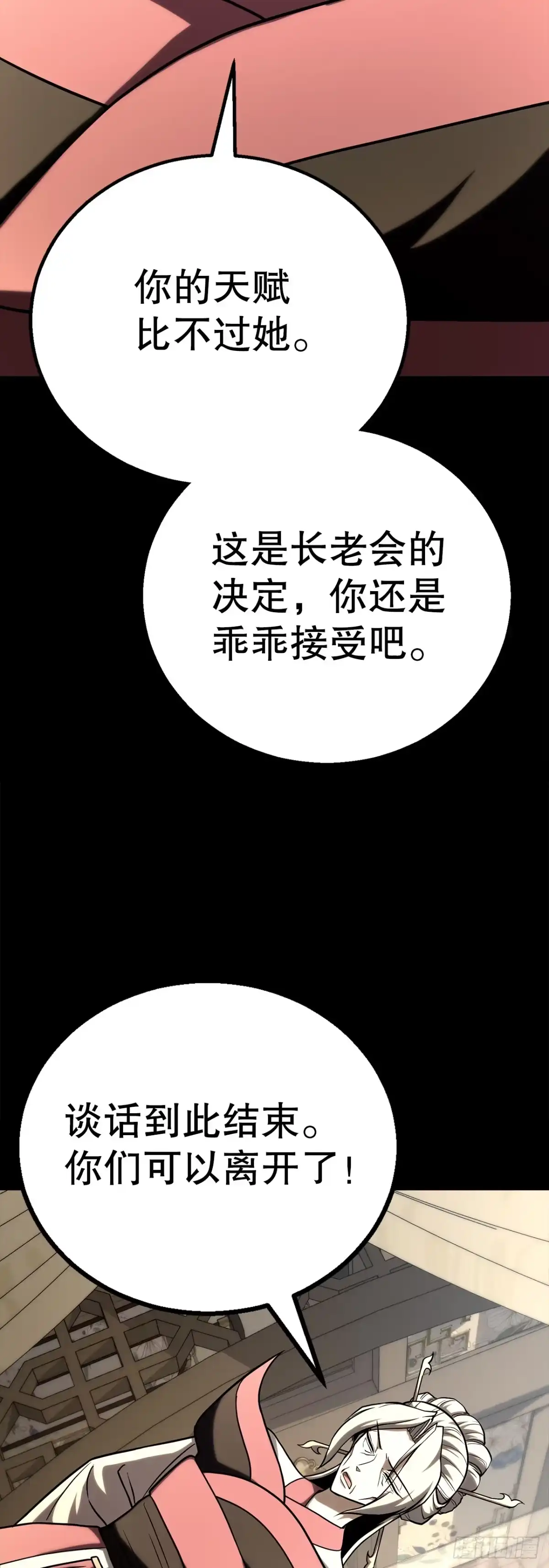 《花无十日红》62.我们的过往 第16页