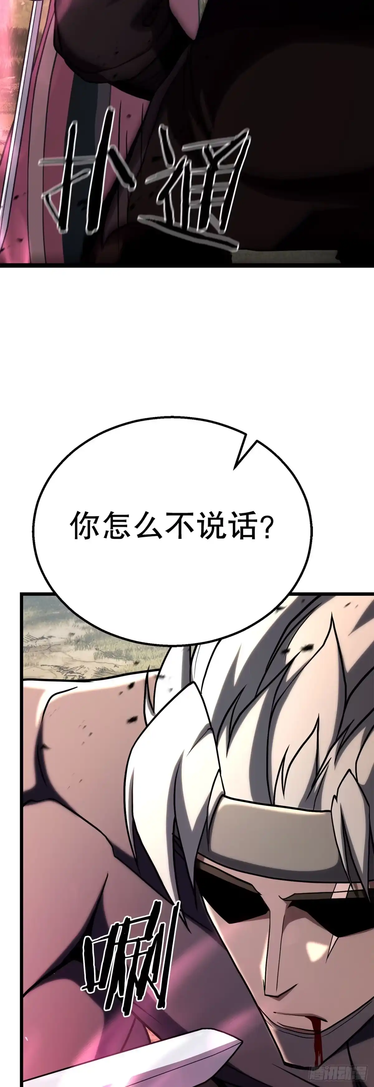 《花无十日红》62.我们的过往 第61页