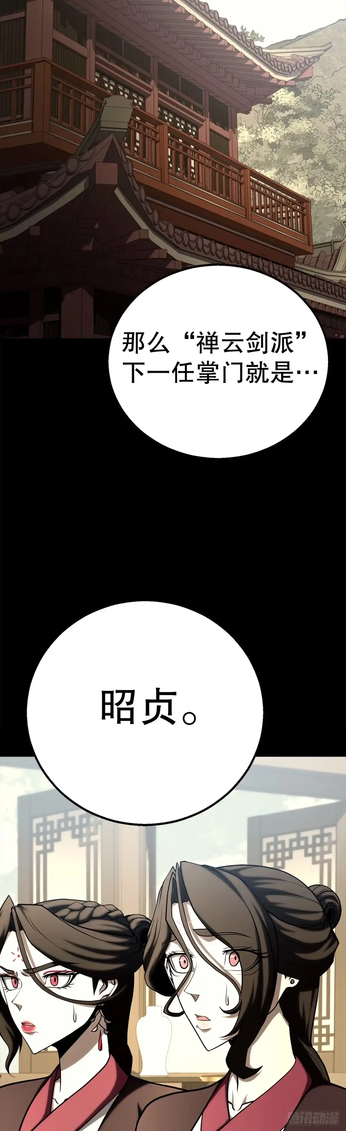 《花无十日红》62.我们的过往 第12页