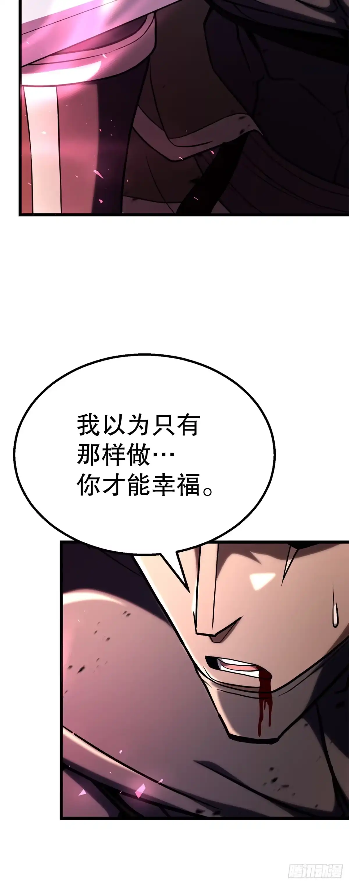 《花无十日红》62.我们的过往 第62页