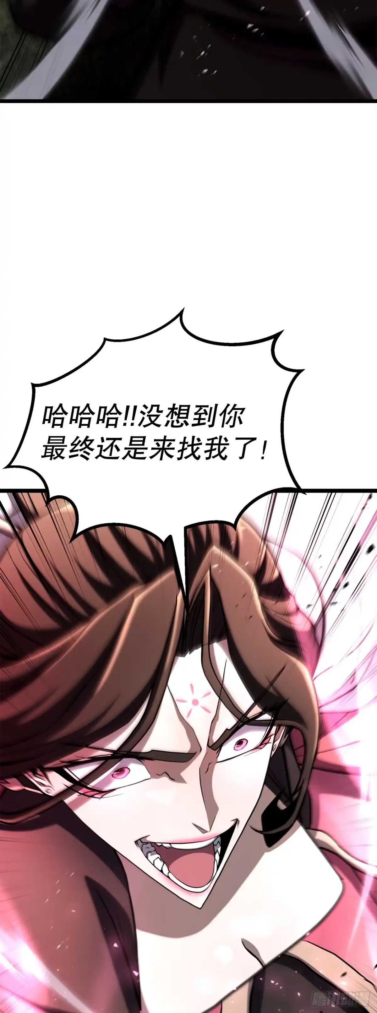 《花无十日红》62.我们的过往 第3页