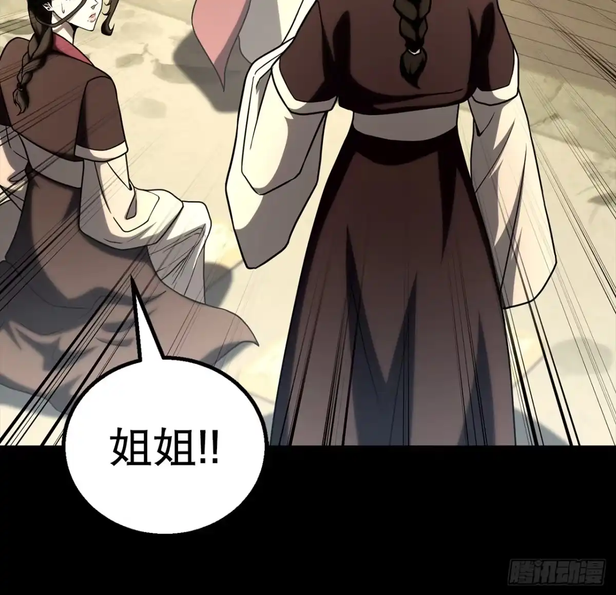 《花无十日红》62.我们的过往 第14页