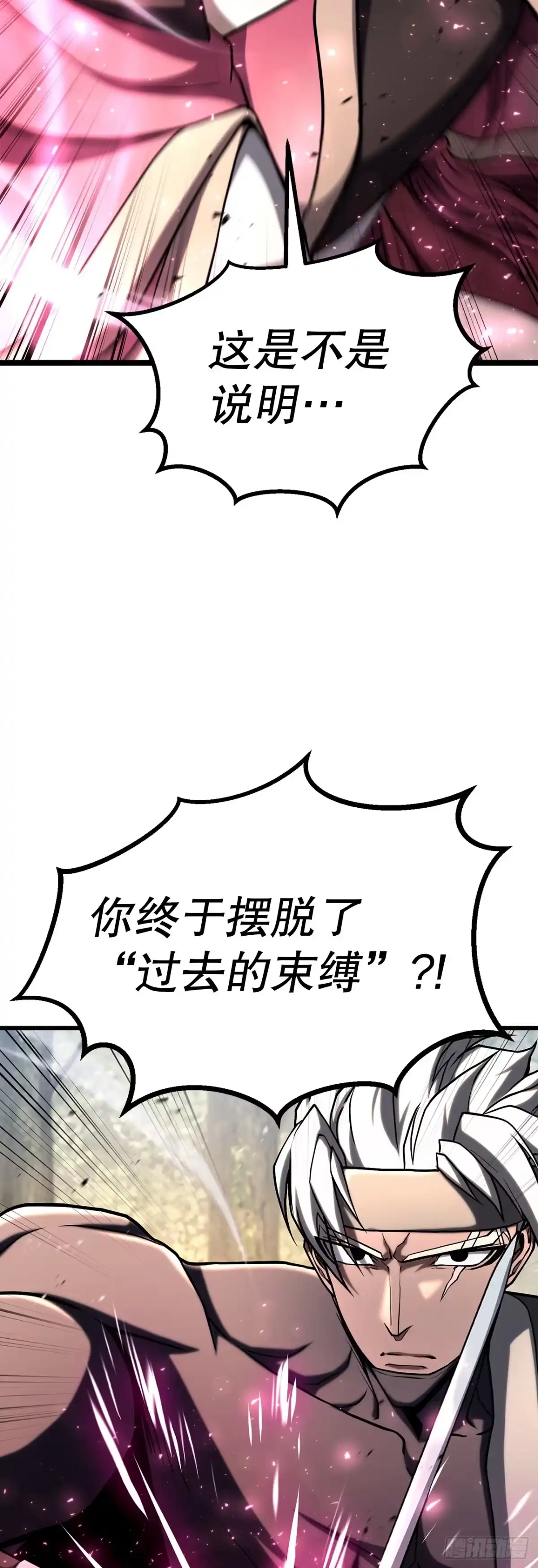 《花无十日红》62.我们的过往 第4页