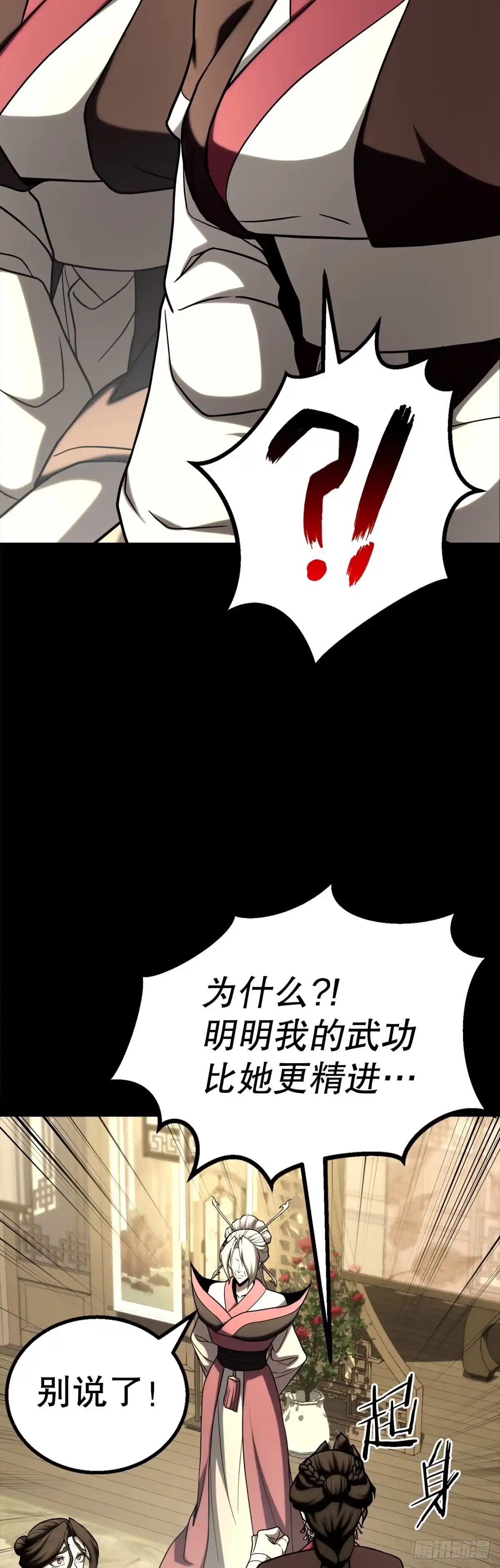 《花无十日红》62.我们的过往 第13页