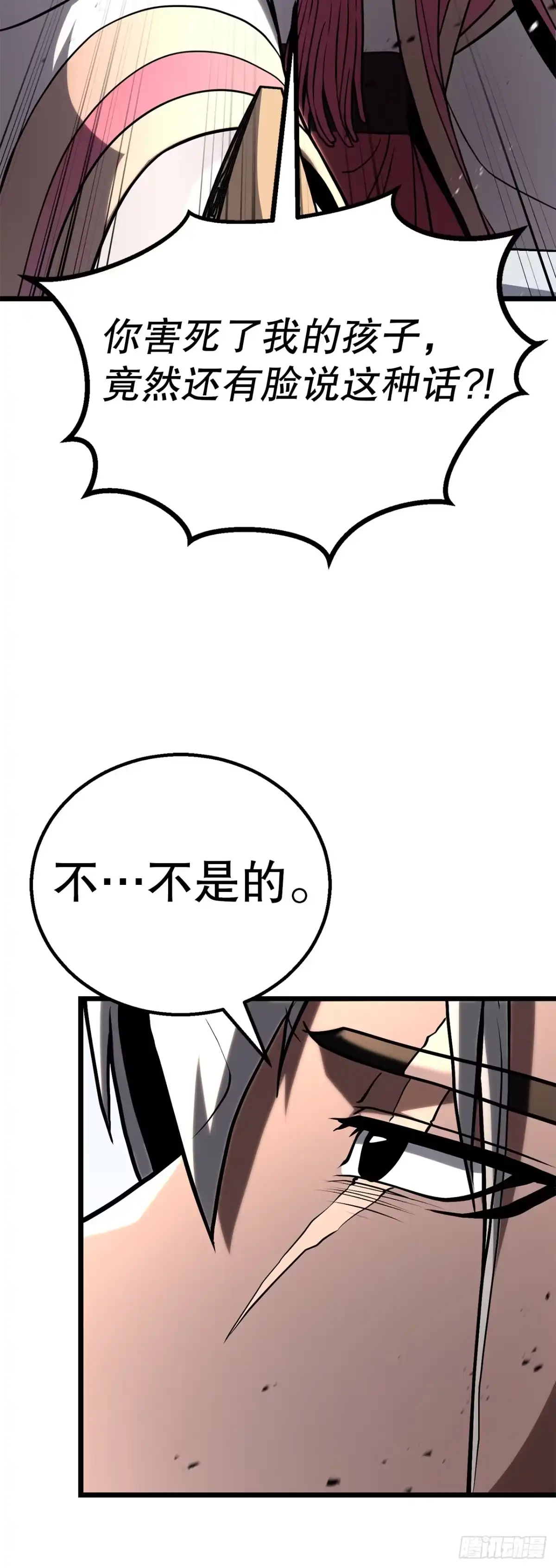《花无十日红》62.我们的过往 第64页