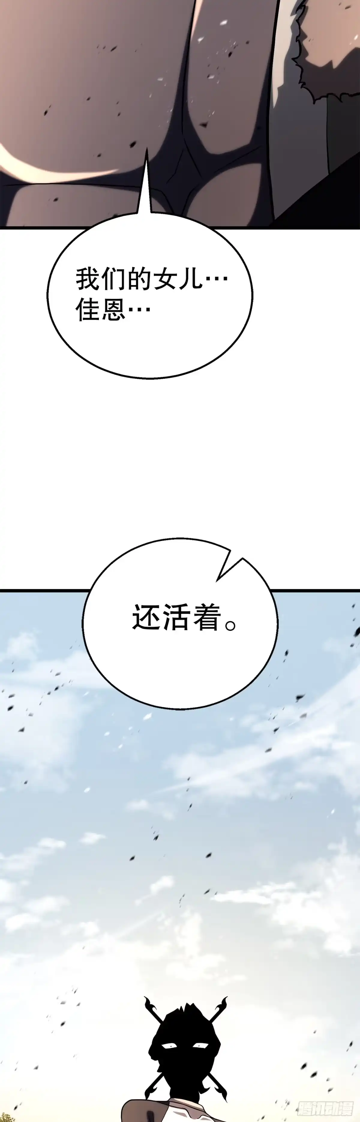 《花无十日红》62.我们的过往 第66页